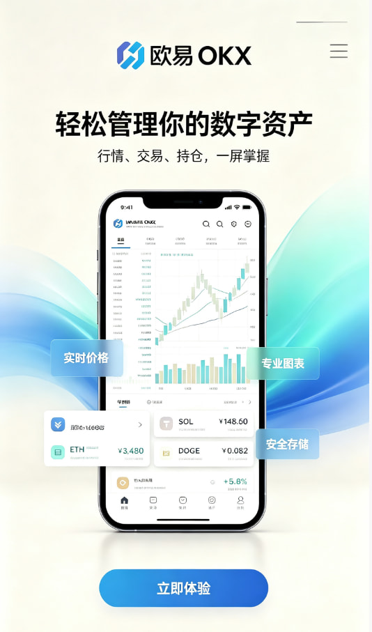 欧交易所app下载安卓新手教程配图一